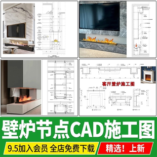 壁炉节点室内墙面电子火焰悬挑内嵌式做法大样图详图CAD施工图纸