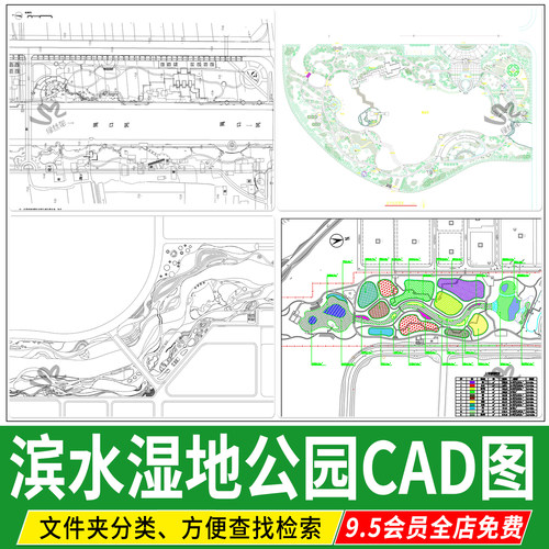 滨水公园生态湿地景观河道滨湖平面方案设计CAD平面图CAD施工图