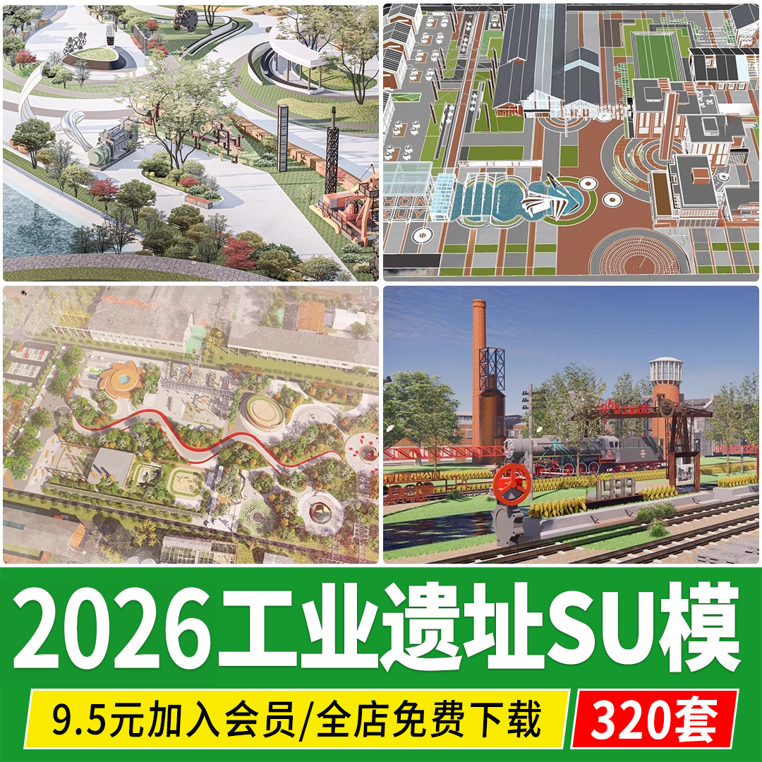 工业风齿轮雕塑景观小品船锚遗址公园古城广场遗址文化景墙su模型,商务/设计服务,设计素材/源文件,淘宝优惠券,粉丝福利购,淘宝优惠卷