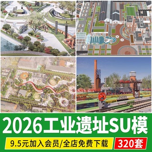 工业风齿轮雕塑景观小品船锚遗址公园古城广场遗址文化景墙su模型