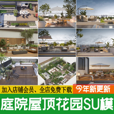 现代新中式日式风格别墅庭院私家花园院子露台屋顶草图大师su模型