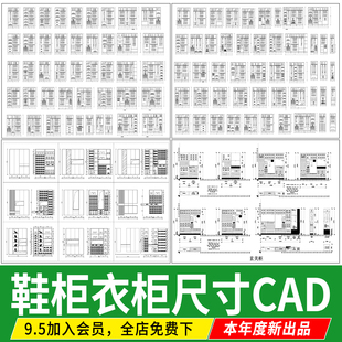 玄关柜鞋柜衣柜定制柜子设计尺寸图布局分割 全屋定制CAD施工图库