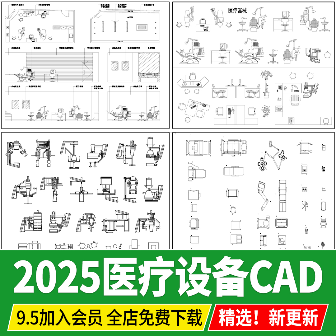医疗设备医院诊所设施器材器械牙科口腔CAD图库平面立面图块素材