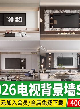 电视背景墙草图大师现代简约客厅轻奢家装新中式电视墙su模型素材