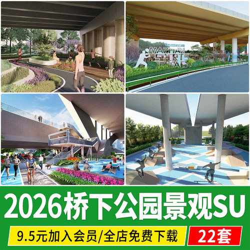 高架桥下景观改造运动场地空间休闲口袋公园小游园su模型草图大师