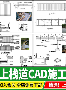 水上木栈道亲水钢木结构栈道做法通用大样图节点图CAD施工图详图