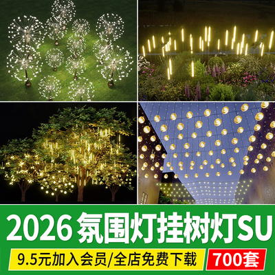 su模型商业街广场夜市氛围灯挂树灯彩灯串灯户外霓虹装饰灯夜景树