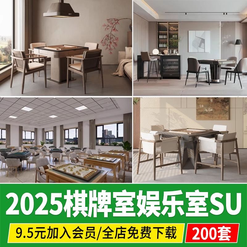 棋牌室麻将桌麻将馆现代新中式家装包间茶室茶桌椅草图大师su模型