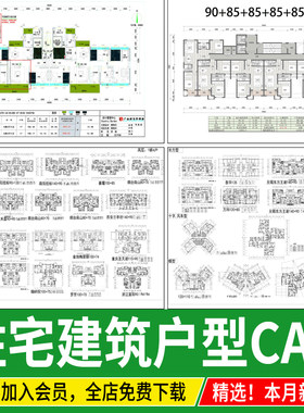 住宅建筑户型图平面图施工图一梯两户三四户小高层新规大平层CAD