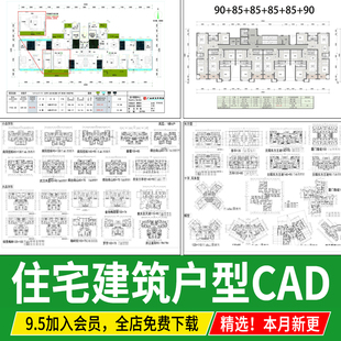 住宅建筑户型图平面图施工图一梯两户三四户小高层新规大平层CAD