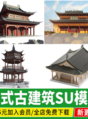 传统中式风格古典建筑古街古镇故居旅游区商业街su模型设计素材