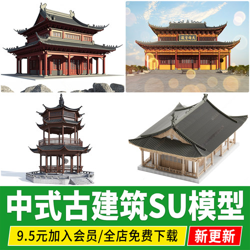 传统中式风格古典建筑古街古镇故居旅游区商业街su模型设计素材