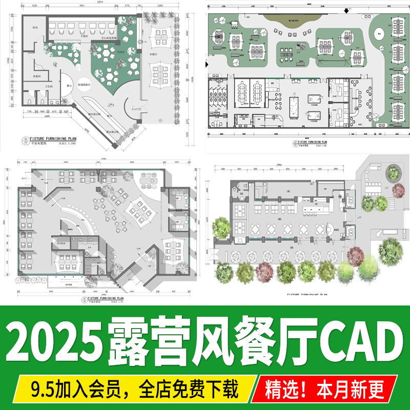 露营风餐厅花园餐饮空间烧烤店户外方案设计平面布置图施工图CAD