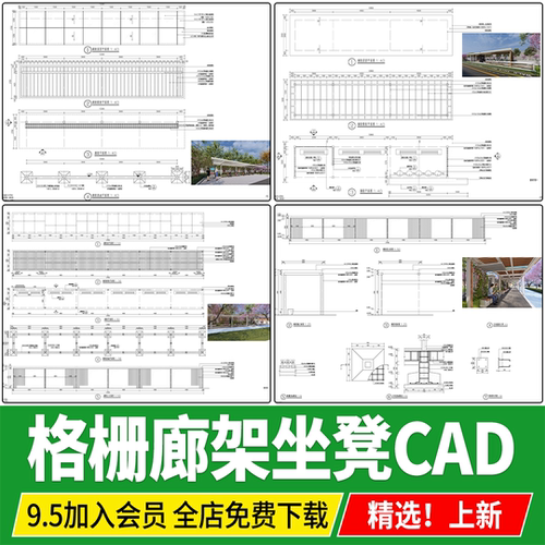 格栅钢结构廊架坐凳公交站台公园休闲座椅节点大样详图CAD施工图
