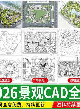 园林景观公园广场滨水湿地 小游园绿化cad平面图纸方案设计施工图