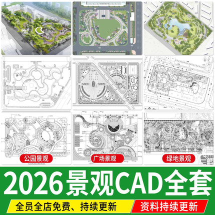园林景观公园广场滨水湿地 小游园绿化cad平面图纸方案设计施工图