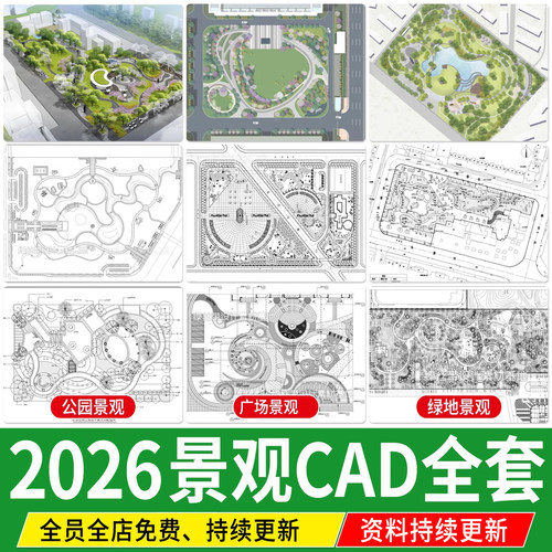 园林景观公园广场滨水湿地 小游园绿化cad平面图纸方案设计施工图