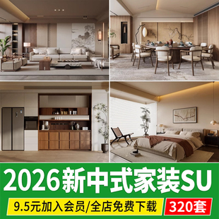 新中式家装SU模型室内风格客厅沙发家具餐桌椅卧室床草图大师素材