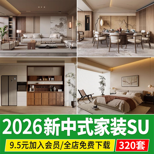 新中式家装SU模型室内风格客厅沙发家具餐桌椅卧室床草图大师素材