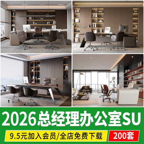 总经理办公室su模型董事长现代办公空间办公桌 椅 大班台草图大师