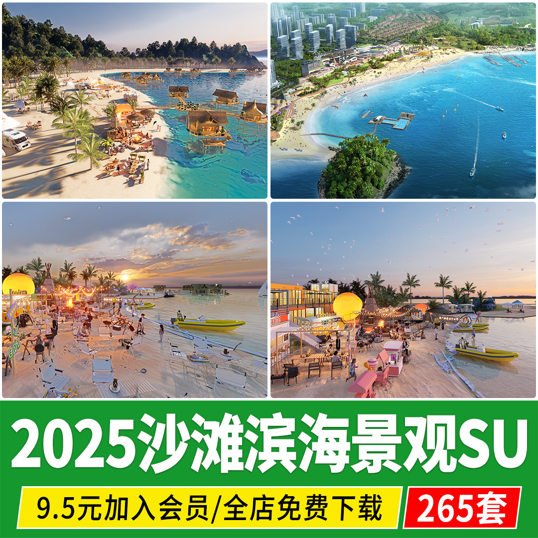 沙滩海滩滨水滨海 公园景观东南亚旅游度假民宿 露营地木屋su模型