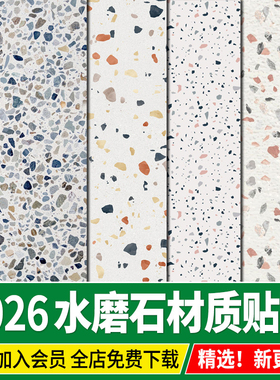 水磨石高清浅灰色彩色地面拼花铺装洗米颗粒材质3dmax贴图su素材