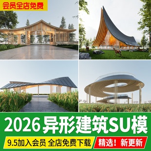 新中式曲线异形构筑物建筑小品餐厅廊架坡屋面亭子游客驿站SU模型