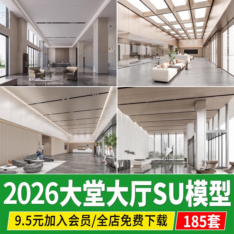 大厅大堂SU模型现代酒店办公楼前台接待服务台CAD施工图草图大师