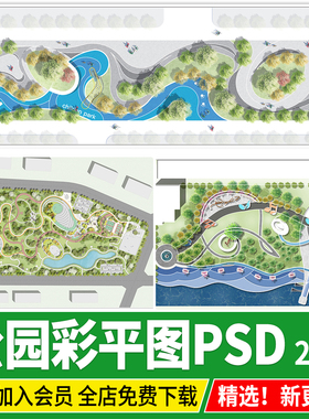 公园广场景观小游园城市健身休闲口袋公园彩平图平面图PSD彩平PS