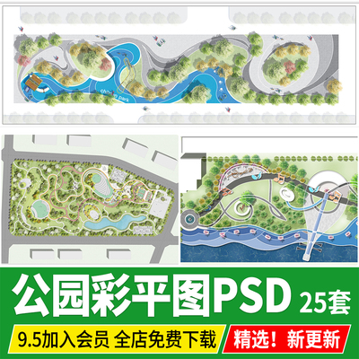 公园广场景观小游园城市健身休闲口袋公园彩平图平面图PSD彩平PS