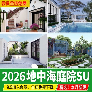 地中海风情庭院景观小品私家 别墅花园 风格 铺装草图大师SU模型