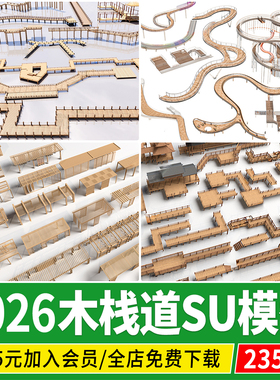 滨水湿地公园亲水木栈道观景平台水榭九曲桥草图大师su模型素材