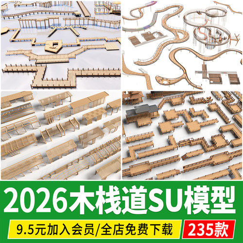 滨水湿地公园亲水木栈道观景平台水榭九曲桥草图大师su模型素材