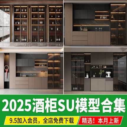 酒柜SU模型素材库室内家装餐厅现代置物架博古架柜子家具草图大师