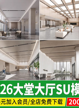 大厅大堂SU模型现代酒店办公楼 前台接待服务台CAD施工图草图大师