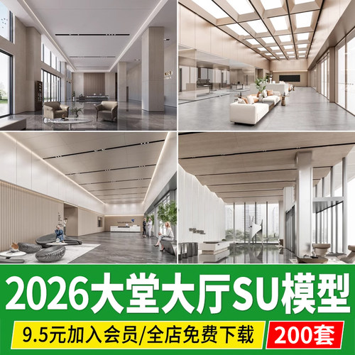 大厅大堂SU模型现代酒店办公楼 前台接待服务台CAD施工图草图大师