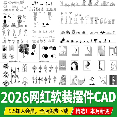 现代网红装饰画 装饰摆件艺术品软装饰品墙饰挂件立面图CAD图库