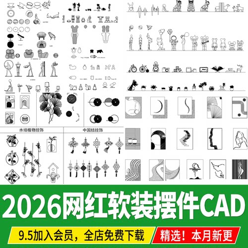 现代网红装饰画 装饰摆件艺术品软装饰品墙饰挂件立面图CAD图库