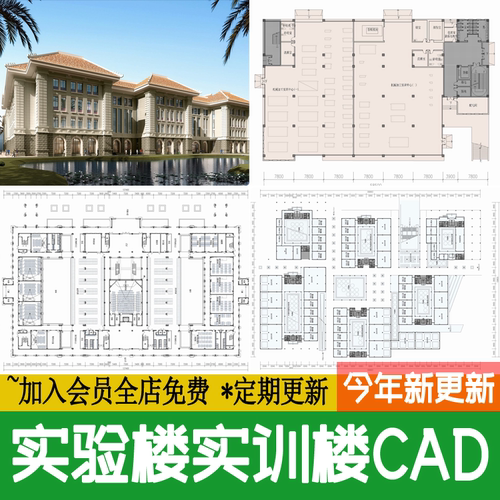 大学实训楼综合楼实验楼CAD施工图平面方案设计立面图CAD图纸素材