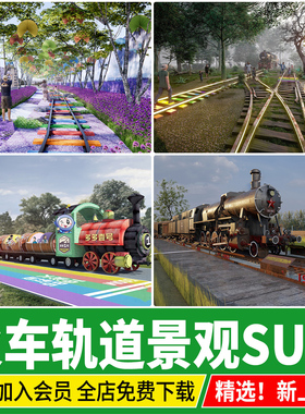 火车头公园景区火车废弃铁轨景观餐厅工业风轨道遗址su模型素材