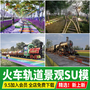 火车头公园景区火车废弃铁轨景观餐厅工业风轨道遗址su模型素材