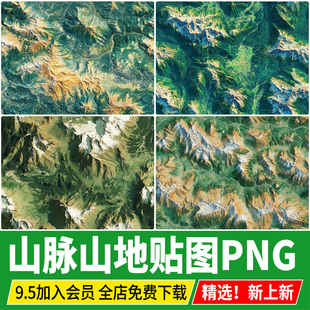 山地山脉地形自然景观地面山峰雪山盆地丘陵高清贴图PS素材PNG