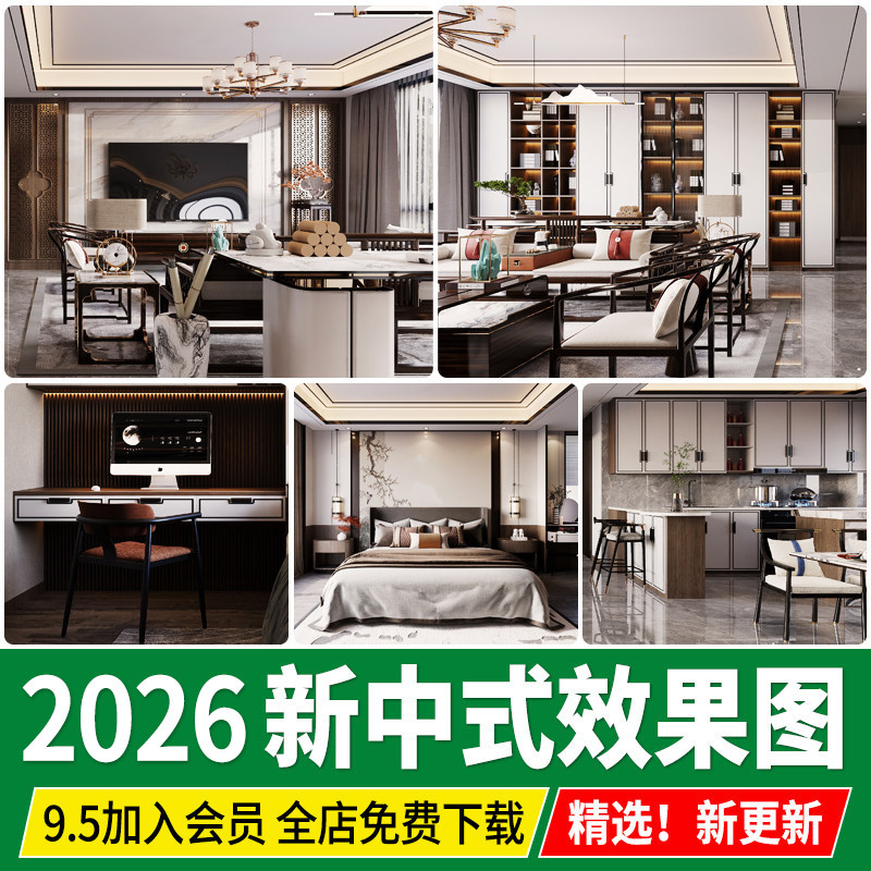 新中式装修室内别墅家装CAD施工图效果图参考素材设计案例图片