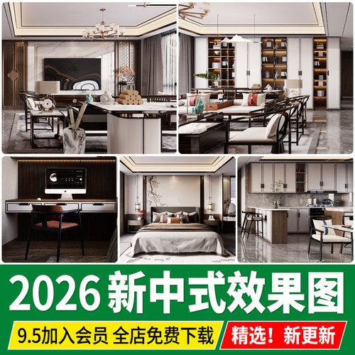 新中式装修室内别墅家装CAD施工图效果图参考素材设计案例图片