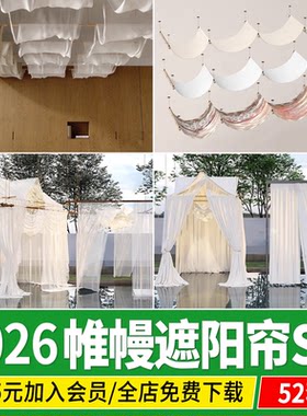 帷幔遮阳帘户外廊架凉亭草图大师纱幔花园花架阳光房纱帘su模型