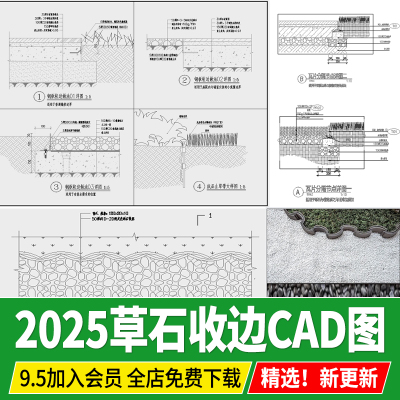 青瓦收边瓦片铺装交接草石钢板分割做法详图节点大样图CAD施工图