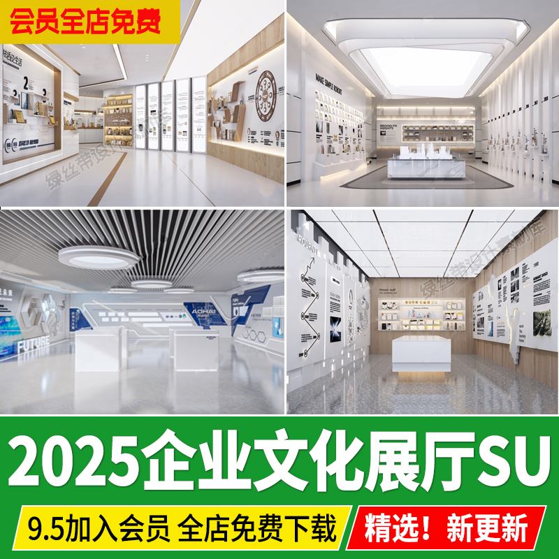 现代企业文化展厅su模型文化墙科技展馆展示墙企业墙公司草图大师