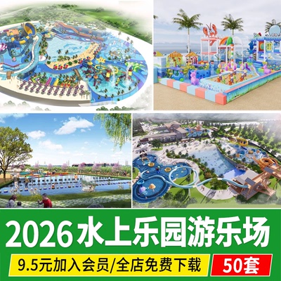儿童水上乐园戏水主题设备滑水梯海盗船游乐设施su模型草图大师
