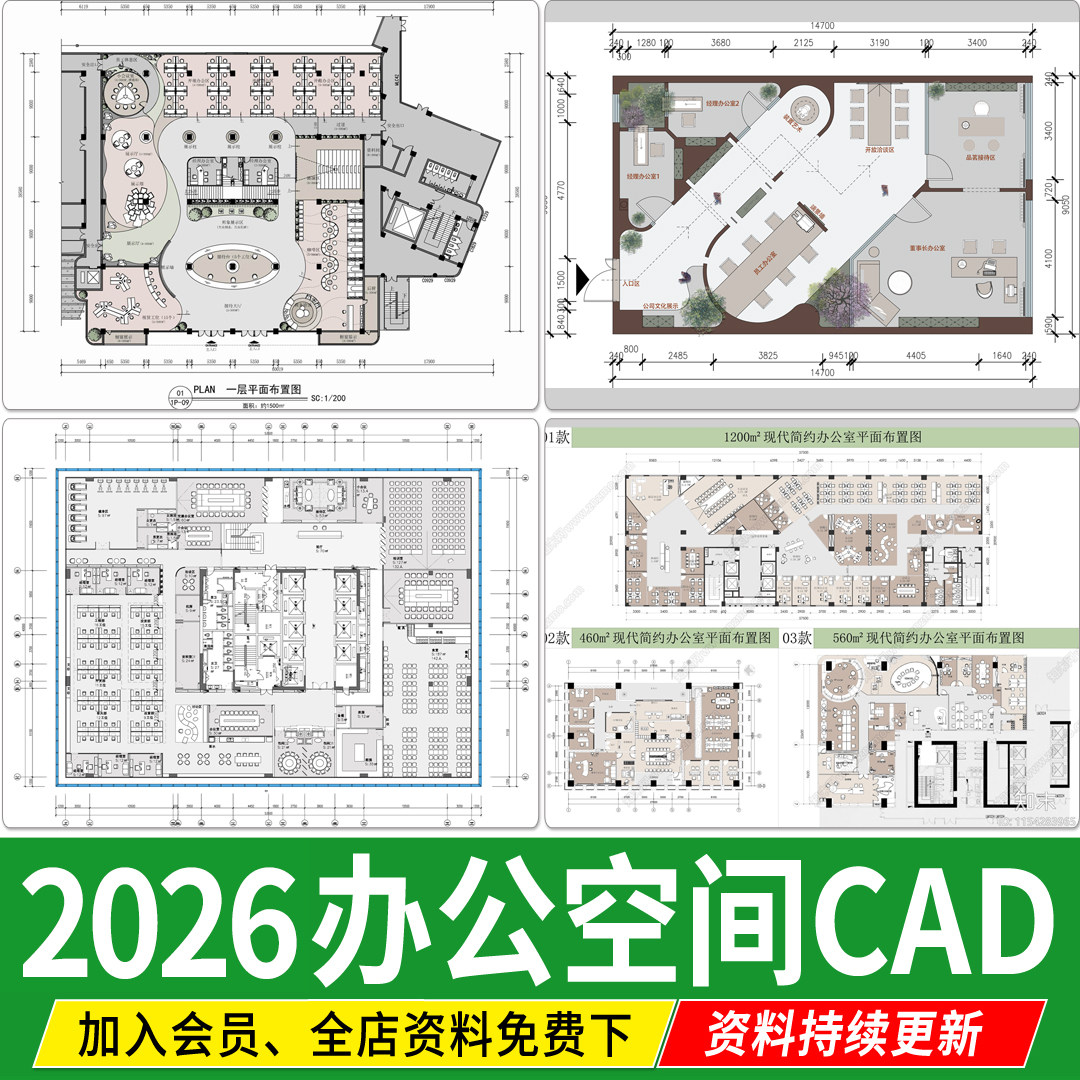 办公空间平面布置图 现代办公室工作室方案设计图纸室内CAD施工图