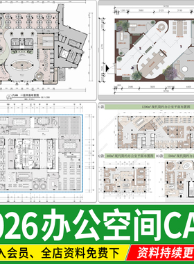办公空间平面布置图 现代办公室工作室方案设计图纸室内CAD施工图